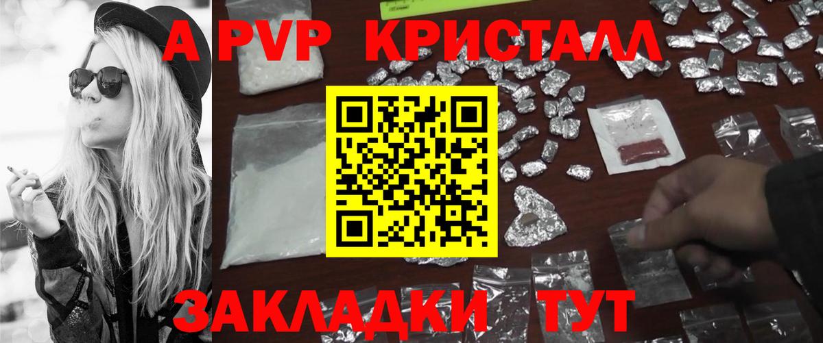 Киселёвск  A-PVP СК  где продают наркотики  APVP VHQ  Alfa_PVP СК КРИС  Вход с VPN 