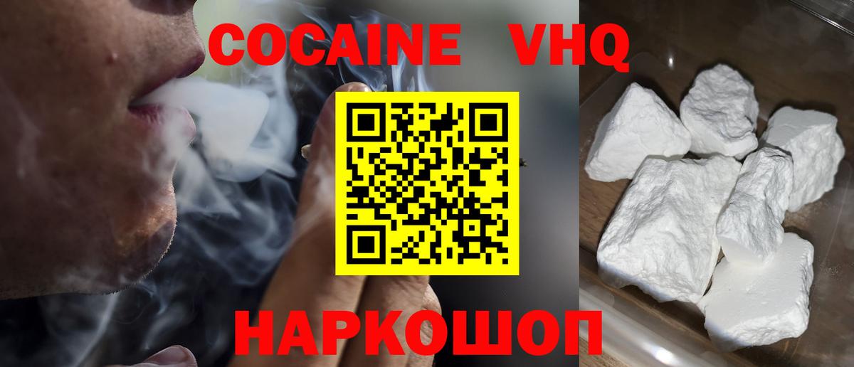 Cocaine Колумбийский Киселёвск