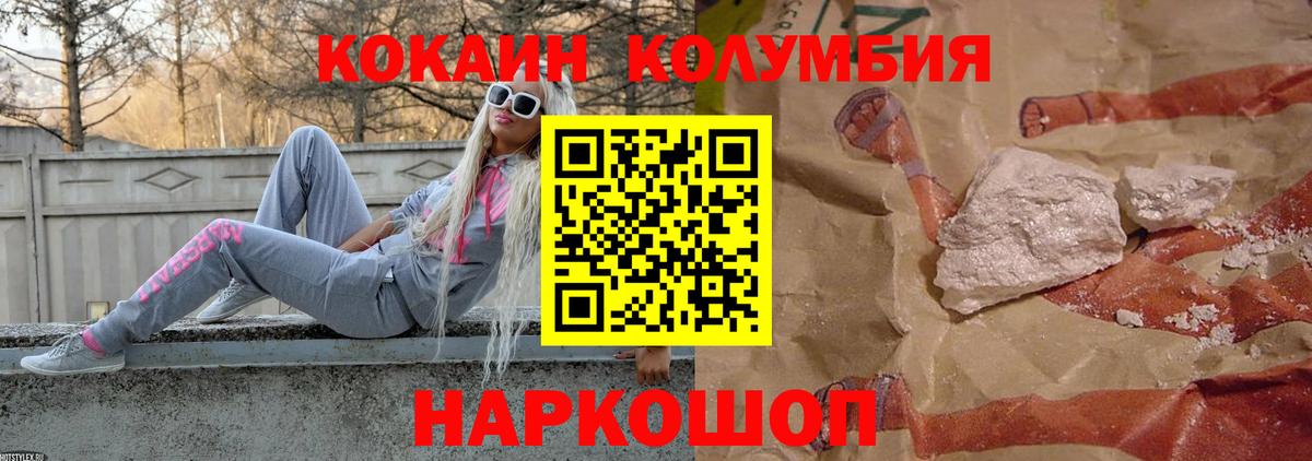 Киселёвск  КОКАИН 97%  Вход с VPN 