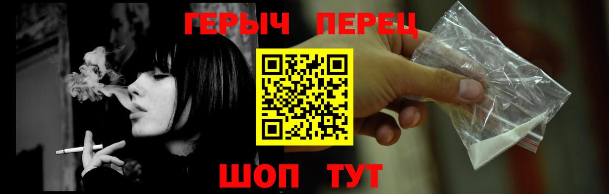 ГЕРОИН гречка  Вход с VPN  Киселёвск 