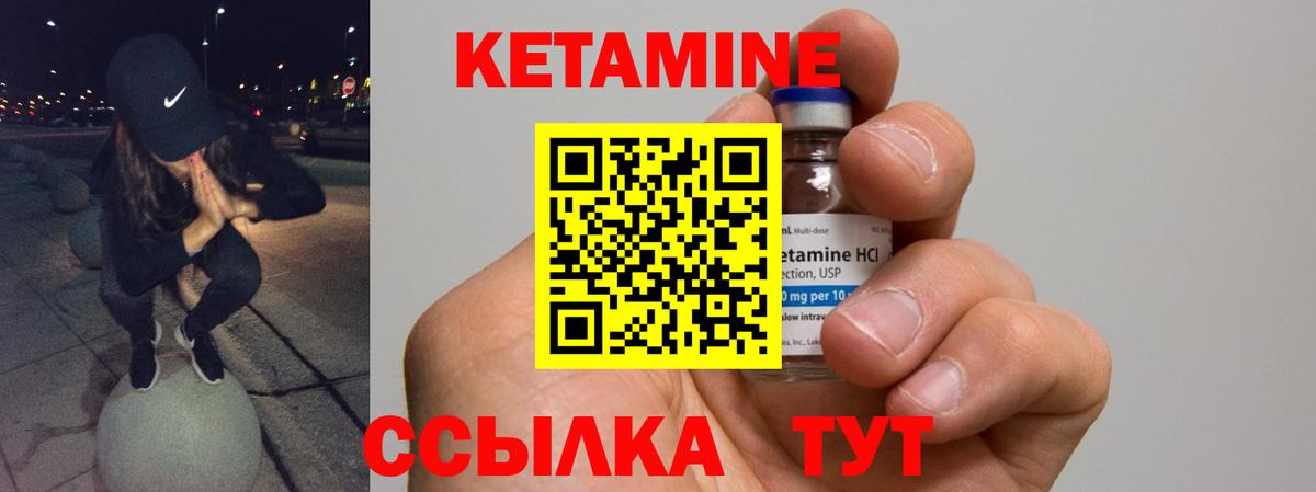 Киселёвск  КЕТАМИН VHQ  Вход с VPN  Кетамин VHQ 