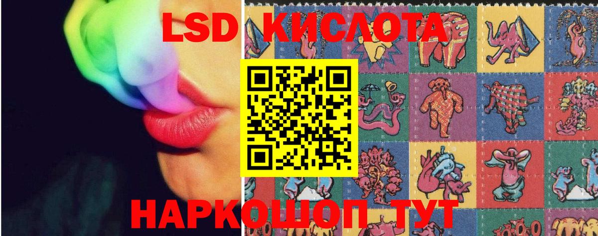 LSD-25 экстази кислота Киселёвск