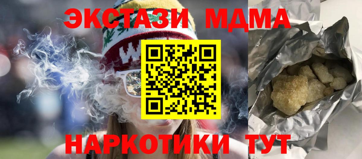 МДМА молли  Вход с VPN  MDMA молли  Киселёвск 