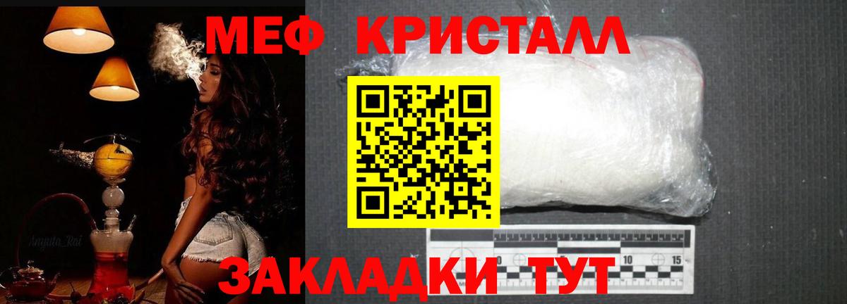 Меф мука Киселёвск