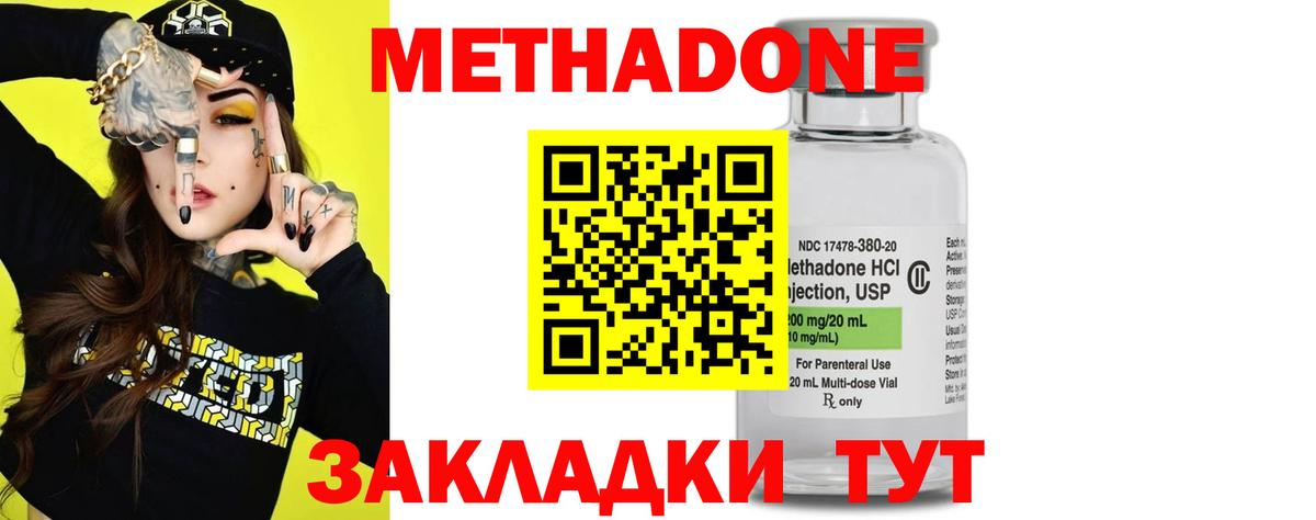 ОМГ ОМГ маркетплейс  Вход с VPN  Киселёвск  МЕТАДОН мёд 