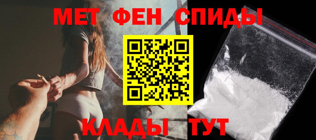 Метамфетамин пудра Киселёвск