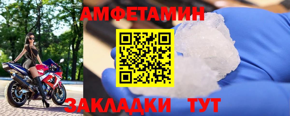 Метамфетамин  Первитин Декстрометамфетамин 99.9%  Вход с VPN  Киселёвск 