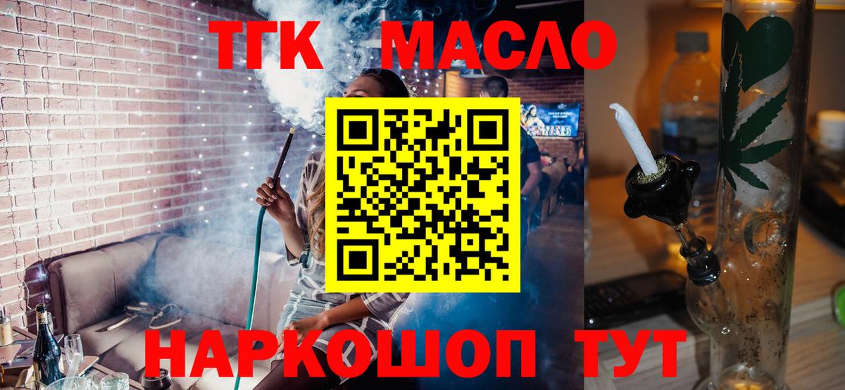 Дистиллят ТГК Wax Киселёвск